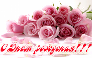 Розовый букет на день рождения