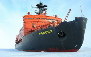 Атомный ледокол Россия