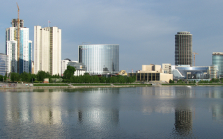 Город Екатеринбург