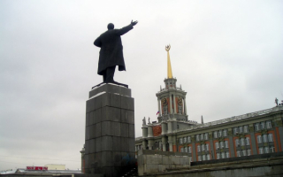 Памятник Ленину в Екатеринбурге