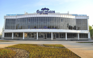 Спортивный комплекс Бустан