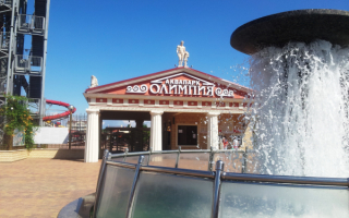Аквапарк Олимп в Анапе