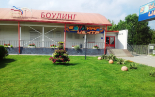 Боулинг центр в Витязево