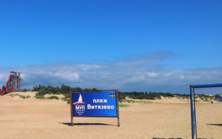 Пляж Витязево