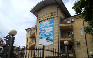 Санаторий Мотылек в Анапе