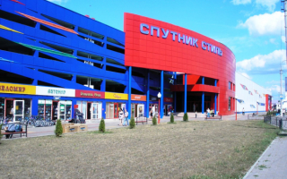 Белгород. Торговый центр Спутник Стиль