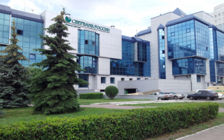 Сбербанк в Новокузнецке