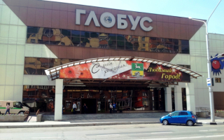 Торгово-развлекательный центр Глобус  в Новокузнецке