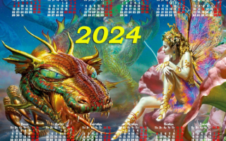 Календарь год дракона 2024