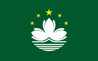 Флаг Макао